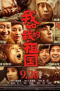 Постер к фильму «Я и моя родина (2019)»