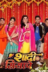 Главный постер сериала «Shaadi Ke Siyape (2019)»