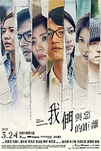 Постер к сериалу «Мир между нами (2019)»