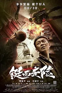 Главный постер фильма «Вихрь (2019)»