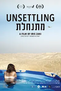 Постер к фильму «Подселенцы (2018)»