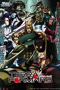 Главный постер аниме «Терраформирование OVA (2014)»