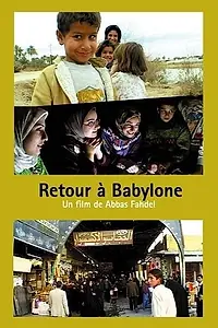 Постер к фильму «Возвращение в Вавилон (2002)»
