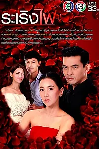Главный постер сериала «Ты — свет моей жизни (2017)»