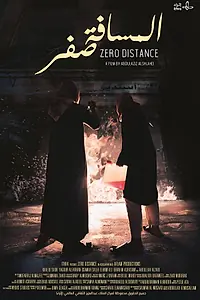 Постер к фильму «Вплотную (2020)»