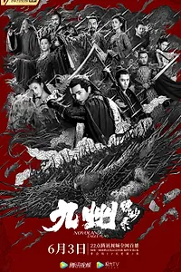 Главный постер сериала «Новоландия: Флаг орла (2019)»