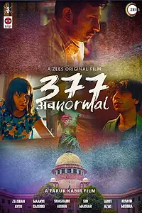 Постер к фильму «377 अब नार्मल (2019)»