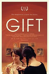 Постер к фильму «Дар (2018)»
