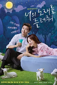 Постер к сериалу «Спой мне (2019)»