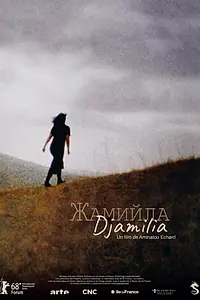 Постер к фильму «Джамиля (2018)»
