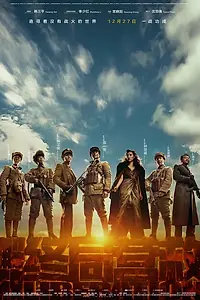 Главный постер фильма «Освобождение (2019)»