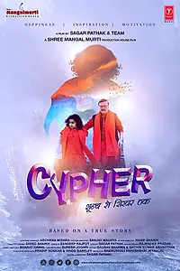 Постер к фильму «Cypher (2019)»