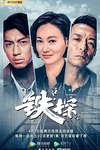 Постер к сериалу «Дефектный (2019)»