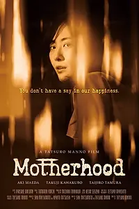 Главный постер фильма «Motherhood (2019)»
