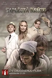 Главный постер сериала «Saplesta kruze (2016)»