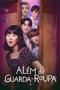 Главный постер сериала «За шкафом (2023)»