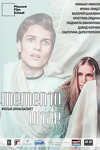 Постер к фильму «Memento Vitae (2025)»