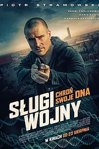 Главный постер фильма «Слуги войны (2019)»