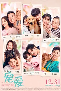 Главный постер фильма «Обожание (2019)»