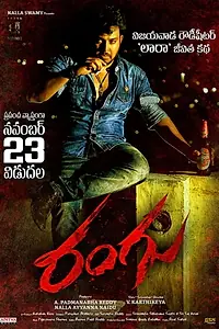 Постер к фильму «Rangu (2018)»