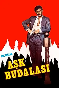 Главный постер фильма «Kocaoglan (1964)»
