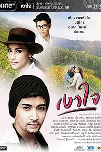 Постер к сериалу «Отражение сердца (2015)»