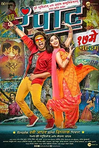 Главный постер фильма «Rampaat (2019)»