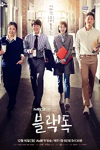 Постер к сериалу «Чёрный пёс (2019 - 2020)»