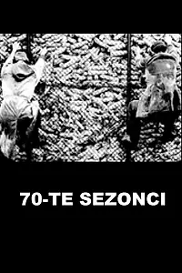 Главный постер фильма «70-te Sezonci (1971)»