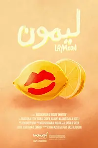 Постер к фильму «Laymoon (2019)»