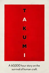 Постер к фильму «Takumi: A 60,000 Hour Story on the Survival of Human Craft (2018)»