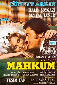 Главный постер фильма «Осужденный (1972)»