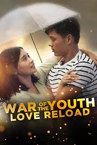 Главный постер фильма «War of the Youth: Love Reload (2019)»