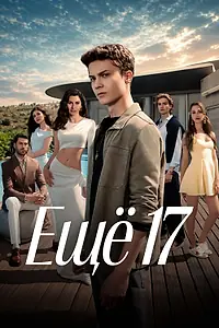 Постер к сериалу «Ещё 17 (2026)»
