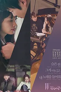 Главный постер фильма «Женщина, мужчина (2015)»