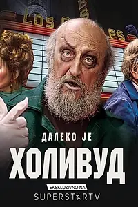 Постер к сериалу «Daleko je Holivud (2019)»