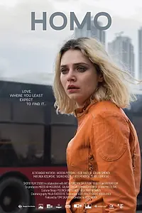 Постер к фильму «Только люди (2020)»