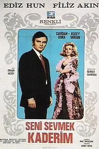 Главный постер фильма «Моя любовь — твоя судьба (1970)»