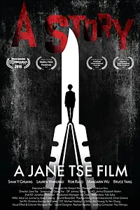 Главный постер фильма «A Story (2019)»