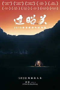 Постер к фильму «Пересекая границу (2018)»