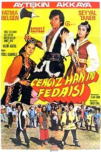Главный постер фильма «Cengiz han'in fedaisi (1973)»