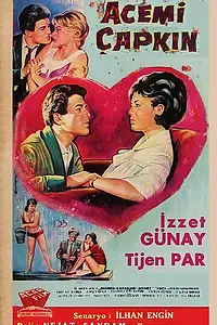 Постер к фильму «Начинающий распутник (1964)»