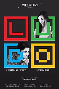 Главный постер фильма «Ludo (2018)»