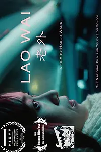 Постер к фильму «Lao Wai (2018)»