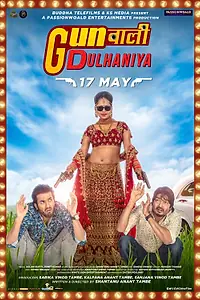 Главный постер фильма «Gunwali Dulhaniya (2019)»