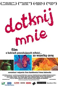 Постер к фильму «Прикоснись ко мне (2003)»