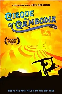 Главный постер фильма «Cirque du Cambodia (2020)»