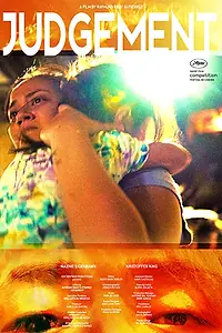 Постер к фильму «Приговор (2018)»