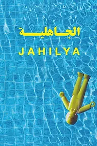 Постер к фильму «Jahilya (2018)»