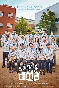 Постер к сериалу «Мисс Ли (2019)»